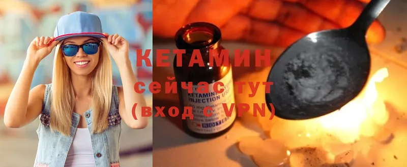 Кетамин ketamine  купить наркоту  Карпинск 